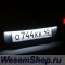 Светодиодная LED подсветка Silver Star номерного знака Volkswagen, Audi, BMW, Mercedes-Benz    www.WesemShop.ru